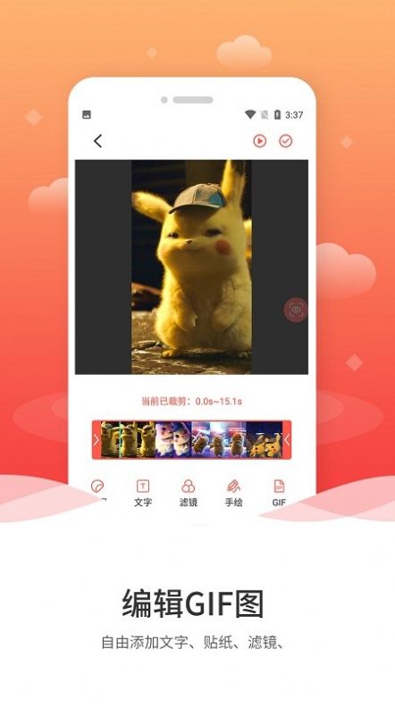 动图GIF编辑器免费3