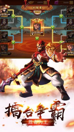三国志汉末烽火2