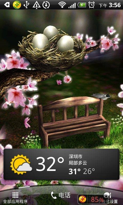 四季动态壁纸1