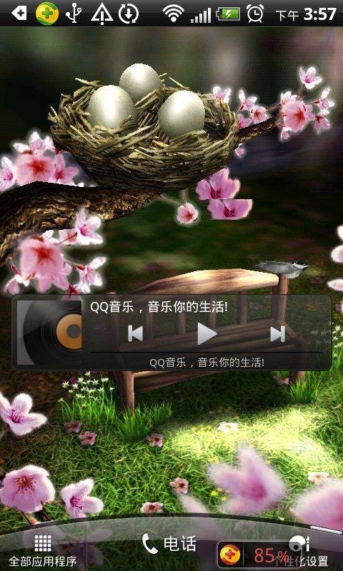 四季动态壁纸3