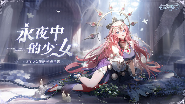 永夜降临：复苏单机版1