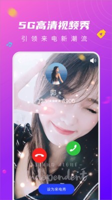 来电闪光提醒1