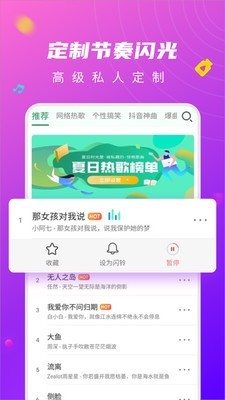 来电闪光提醒3
