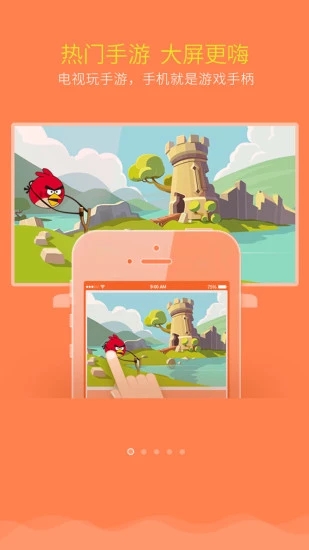乐播投屏APP4