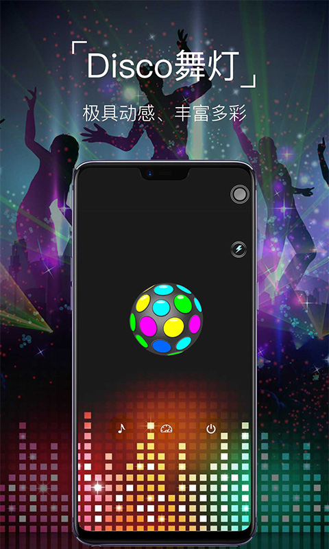 手电筒Flashlightapp3