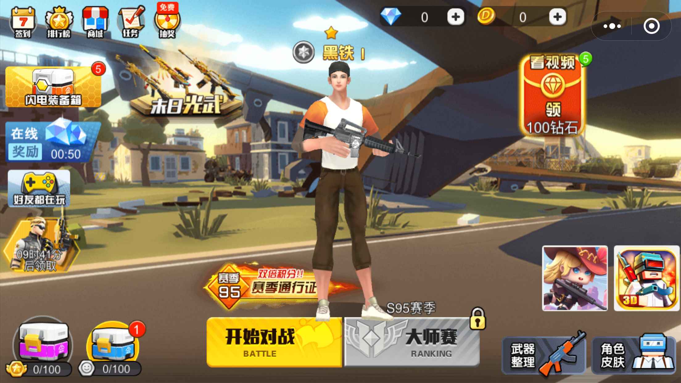 闪电突击小程序3