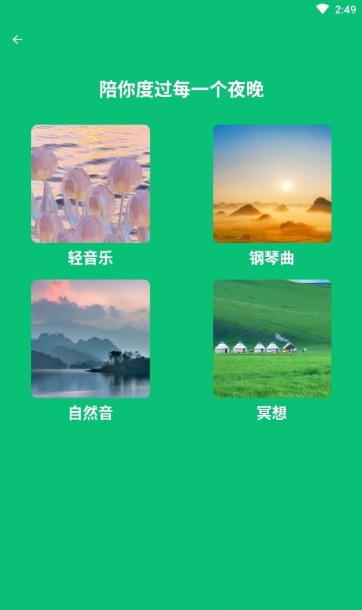 春风手机管家3