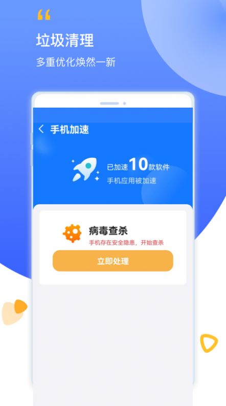 帮帮清理1