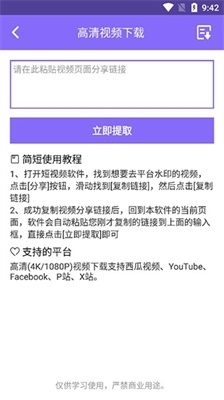下载王最新免费版1