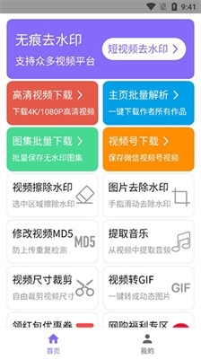 下载王最新免费版2
