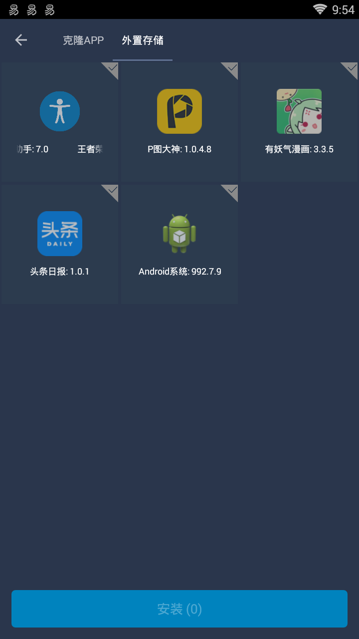 手机框架3