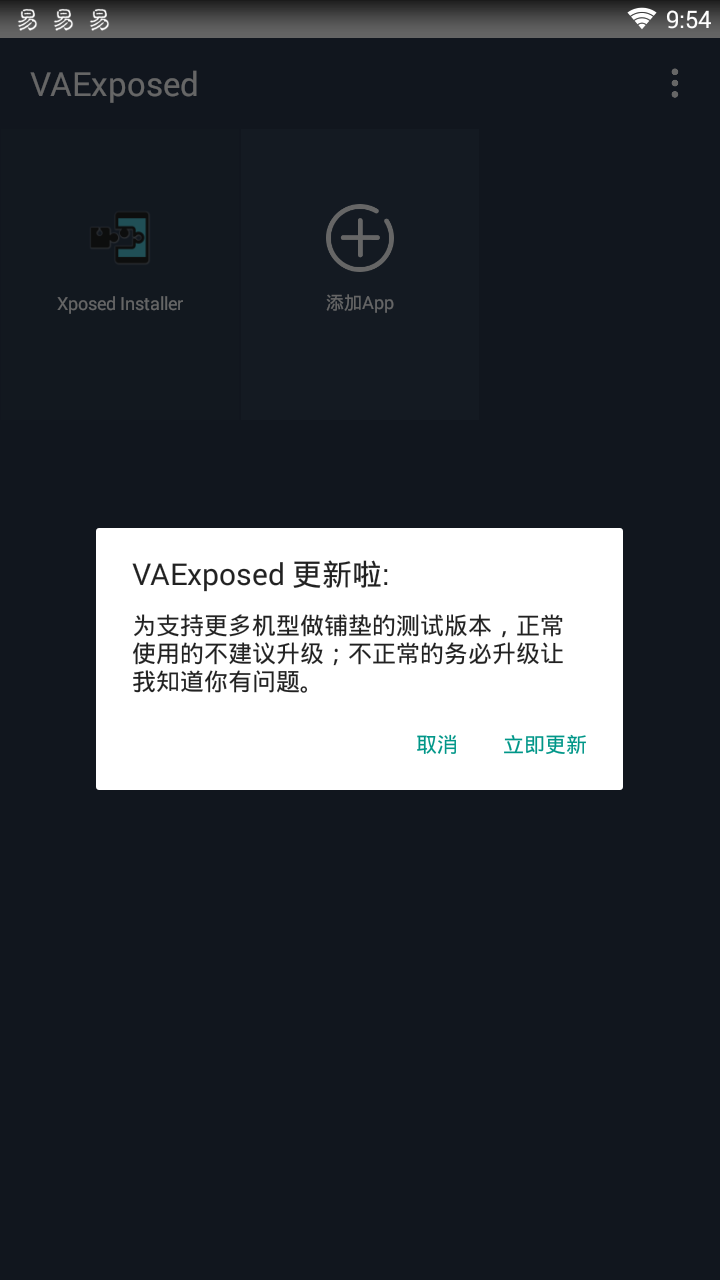 手机框架4