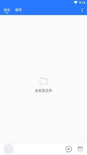 留声3