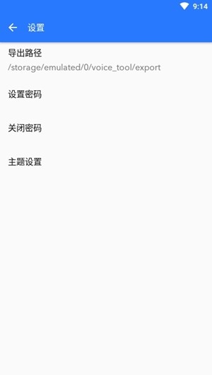 留声4