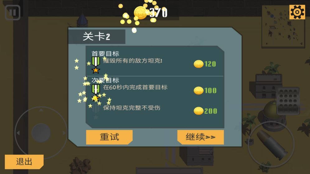 孤胆坦克v1.03