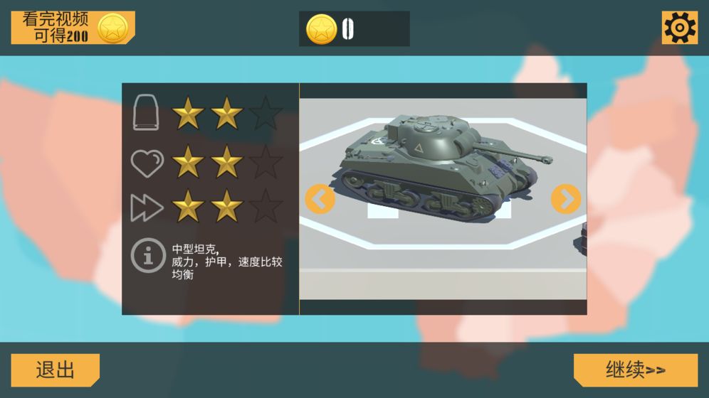 孤胆坦克v1.05