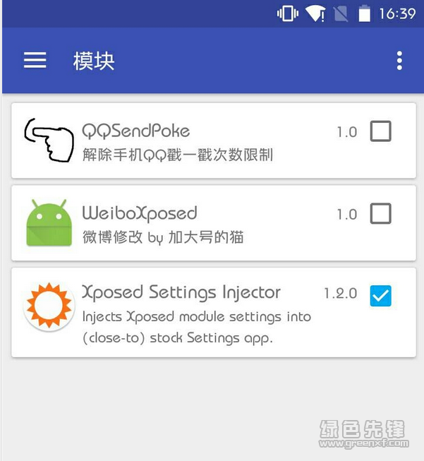 WeiboXposed安卓版(新浪微博插件)V1.2.1 中文版1