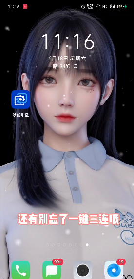 是姐姐还是妹妹壁纸1