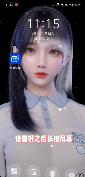 是姐姐还是妹妹壁纸2
