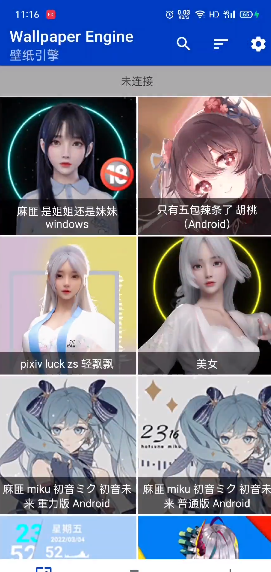 是姐姐还是妹妹壁纸4