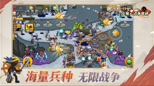 火柴人战争塔防2