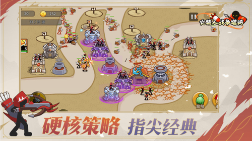 火柴人战争塔防3