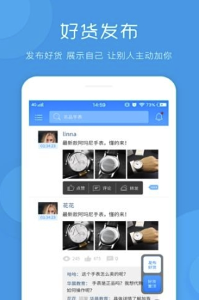 一键发送(完美一键群发)V1.5.5 安卓免费版1