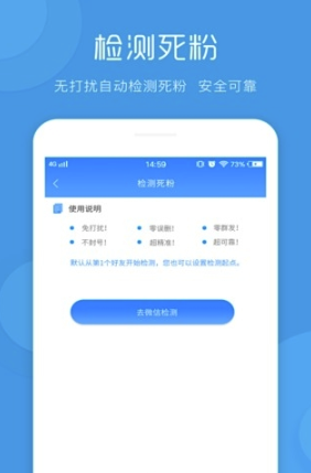 一键发送(完美一键群发)V1.5.5 安卓免费版2