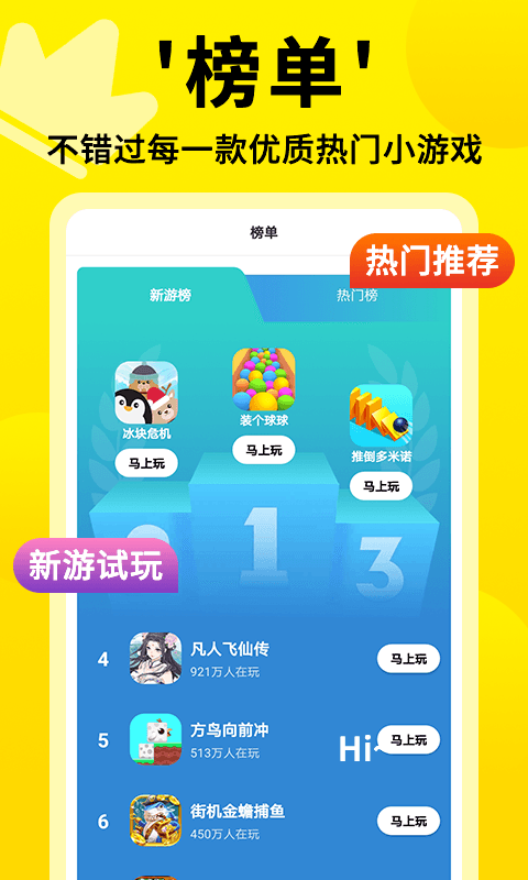 3699小游戏（手游盒子）2