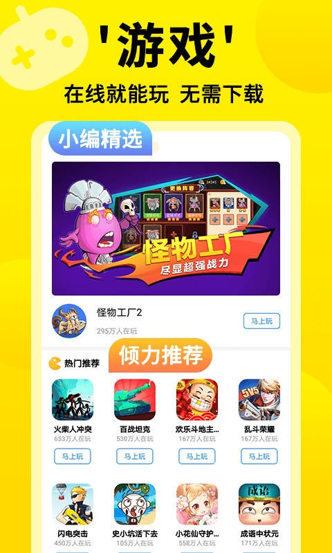 3699小游戏（手游盒子）3