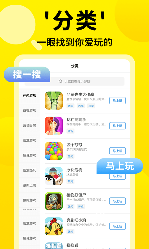 3699小游戏（手游盒子）4