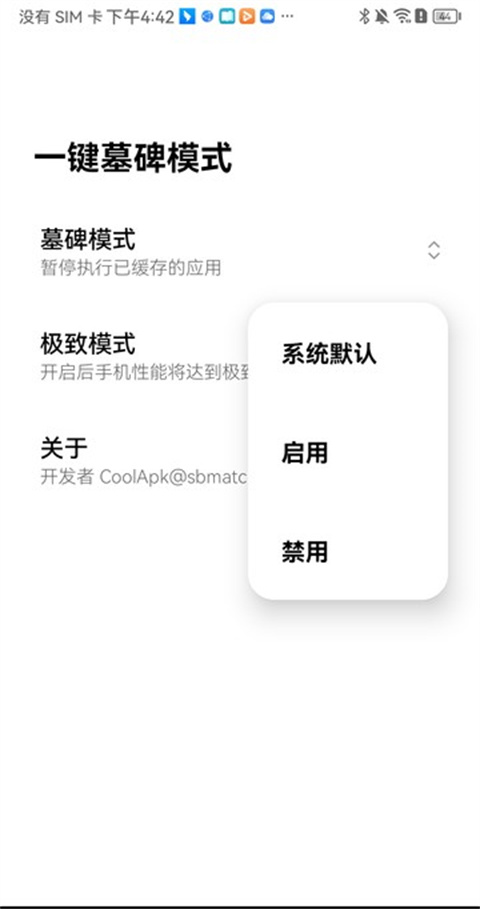 一键墓碑模式2