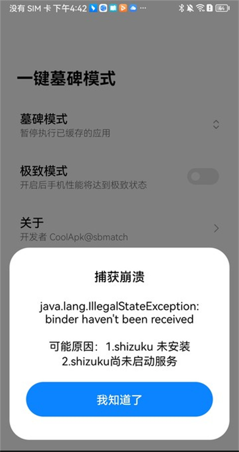 一键墓碑模式3