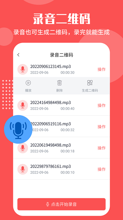 智能二维码生成工具4