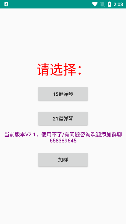 星空弹琴1