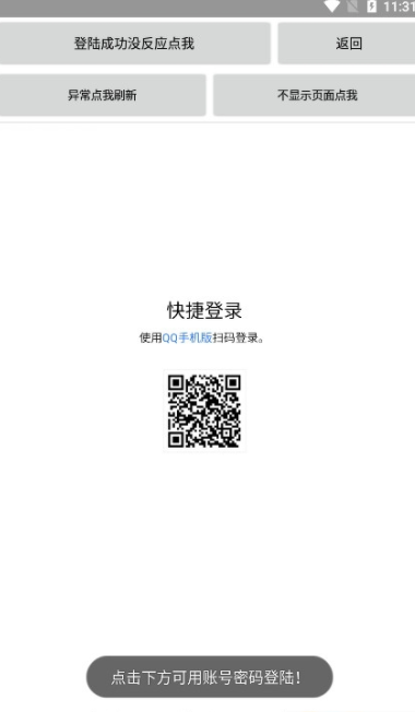 猪妖取关软件1