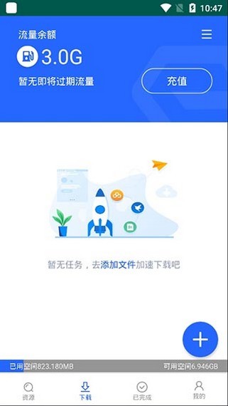 大力盘3
