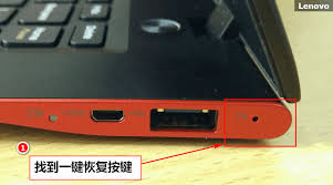 联想笔记本重装系统指南
