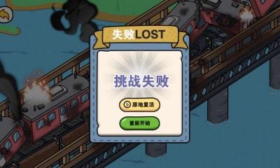 时空幸存者v1.5.3安卓版3