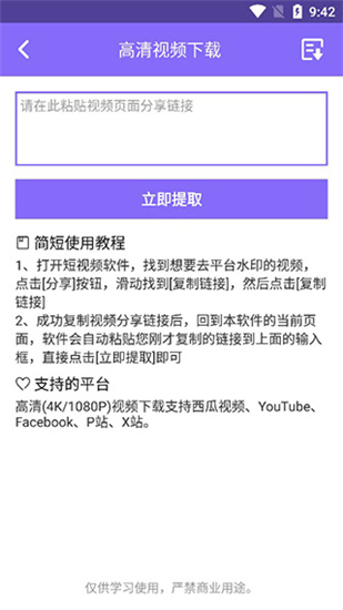 下载王3