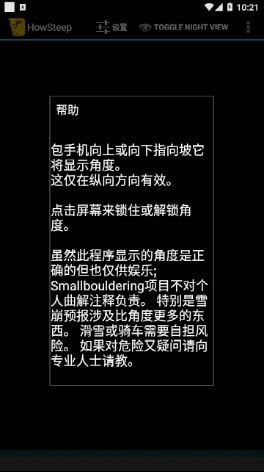 坡度仪4