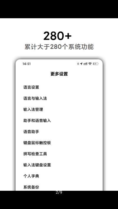 MIUI高级设置下载3