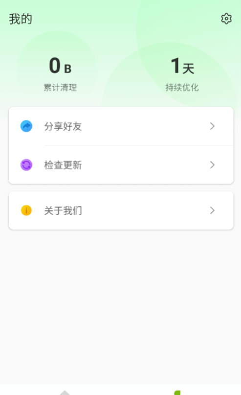 全能网络卫士2
