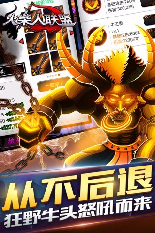 火柴人联盟app(火柴人联盟手游)安卓最新版1