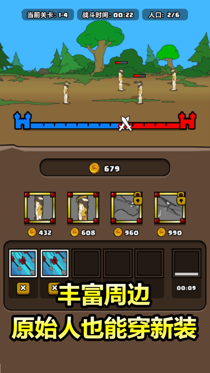 原始人别嚣张5v5内置菜单版2