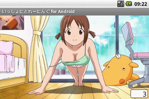 和稚子一起运动TRAINING WITH HINAKO for Android3