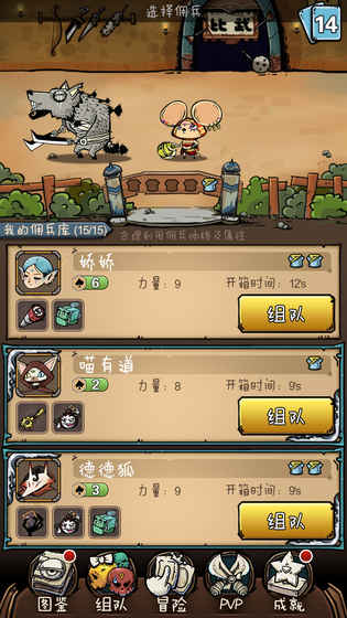 前方有妖2