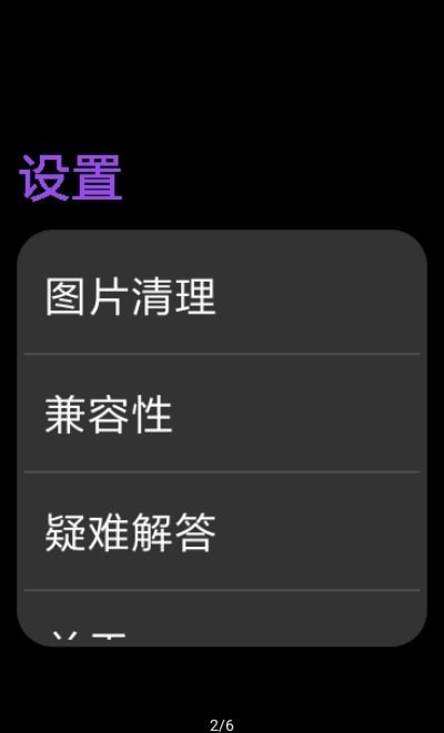 抬腕看图器4