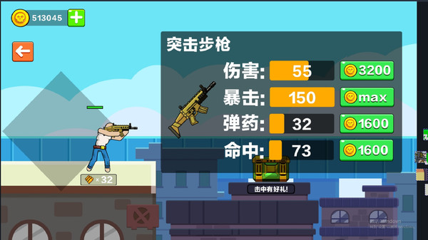 火柴人枪战对决3