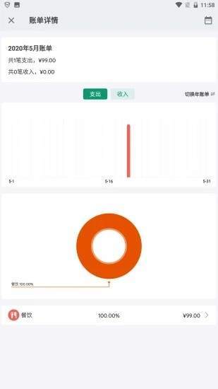 悦理记账1